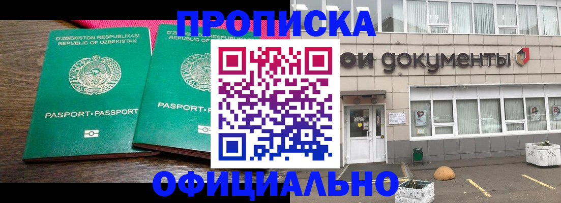 найти адрес прописки в Алейске