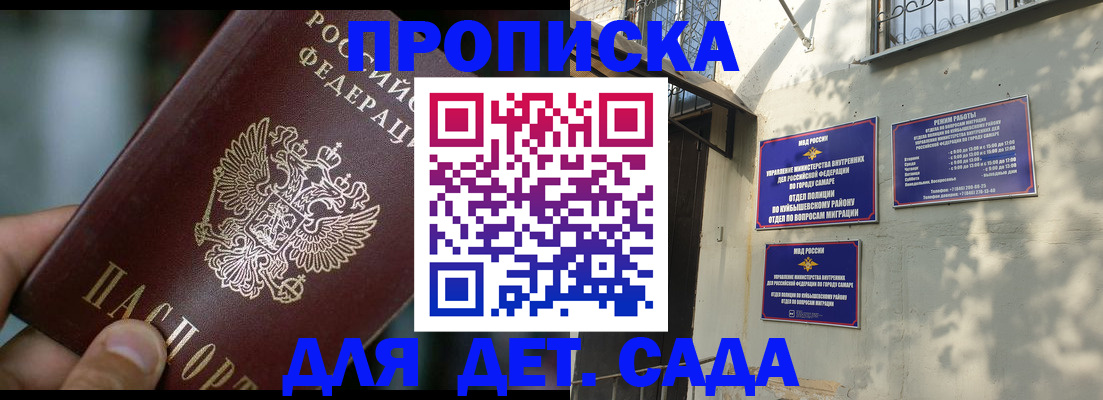 регистрация для школы в Алейске